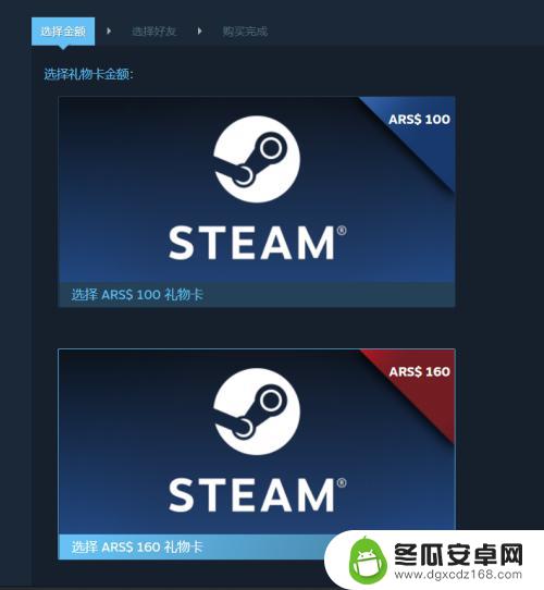 steam余额转移 怎样在Steam上转账给好友余额