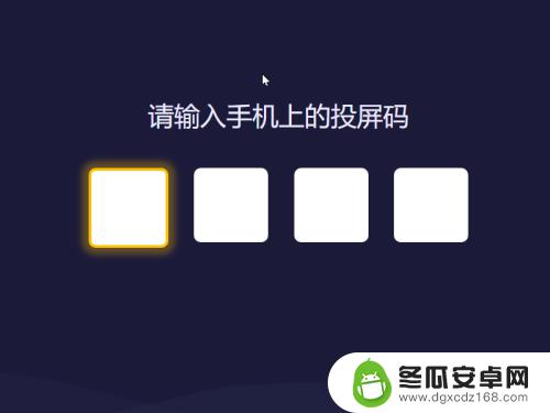 怎样在手机上学习电脑 学习通怎样连接电脑进行投屏