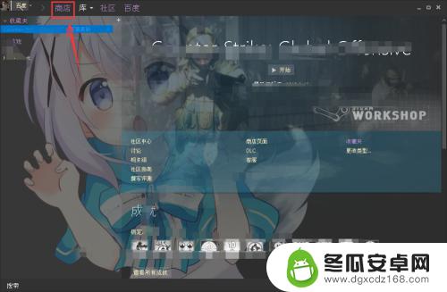 steam愿望清单怎么加 Steam如何将游戏添加到愿望单