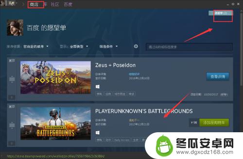 steam愿望清单怎么加 Steam如何将游戏添加到愿望单