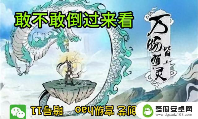 【寻道大千】新手教程