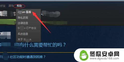 steam不让加好友 Steam账户无法添加好友的解决方案