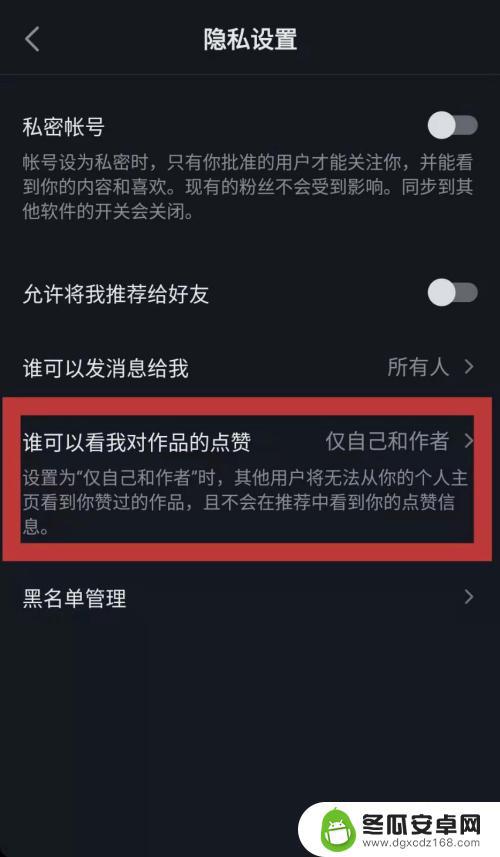 抖音里的一个朋友消失了,点赞,评论都没有了(抖音里的一个朋友消失了点赞评论都没有了怎么回事)