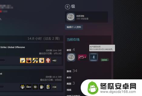 买家steam注册日期怎么看 Steam账号注册时间如何查看