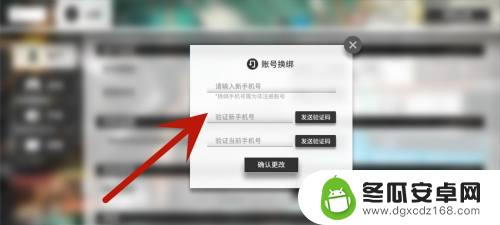 明日方舟卖号怎么换绑 明日方舟手机号废弃了怎么绑定新手机号