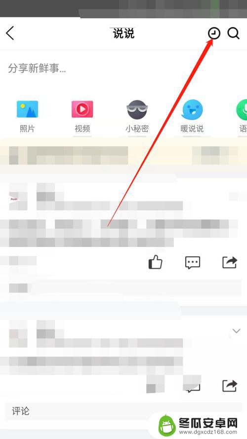 手机怎么查看定时说说 在QQ中如何查看定时发布的说说