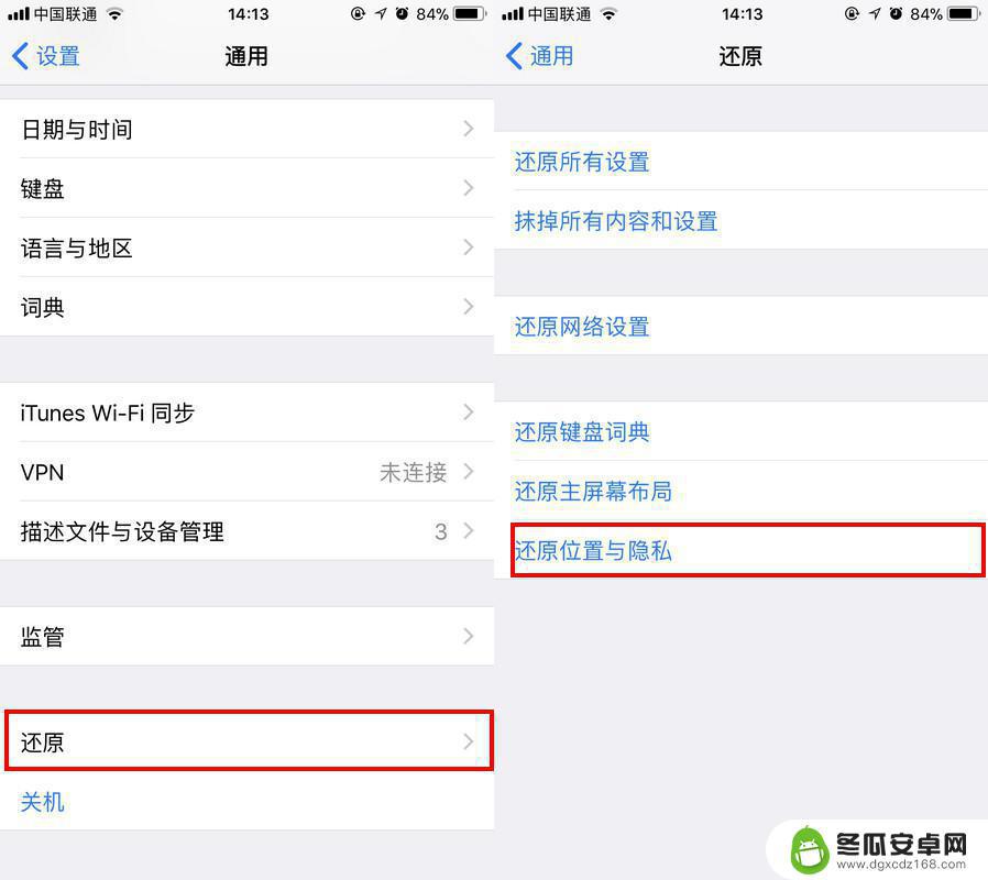 苹果手机怎么把信任关闭 iPhone如何取消对电脑的信任