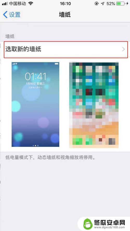 苹果手机怎样设置锁屏壁纸动态 苹果手机如何设置动态锁屏壁纸