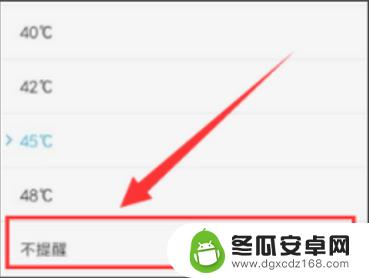 手机有降温设置吗怎么关 小米手机高温保护关闭方法