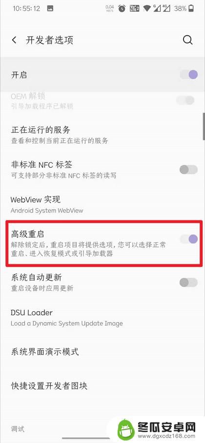 一加手机如何设置自动重启 一加手机高级重启怎么操作