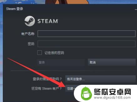 steam电子邮件怎么注册账号 Steam创建账号电子邮件地址填写方法