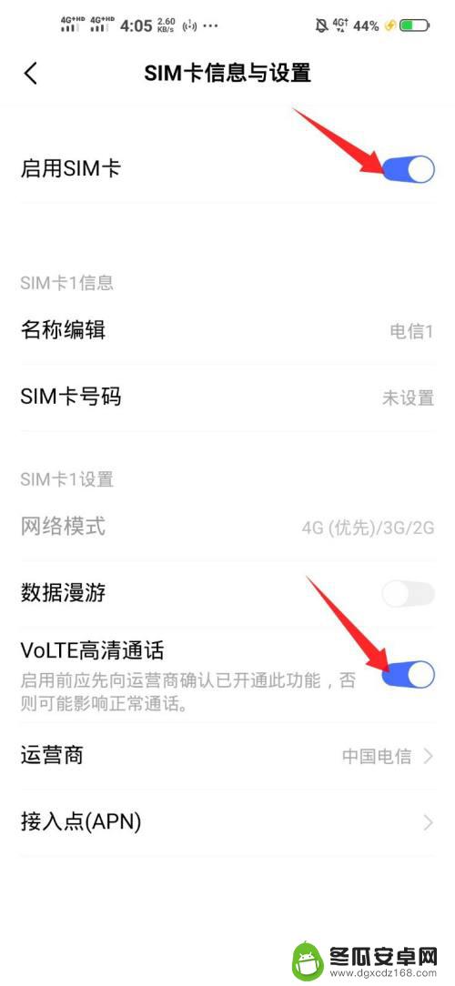 vivos9双卡设置在哪里 vivos9如何设置双卡使用