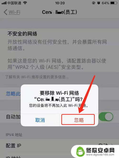 苹果手机忘记自家wifi密码怎么办 iPhone苹果手机如何找回忘记的WiFi密码