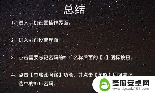 苹果手机忘记自家wifi密码怎么办 iPhone苹果手机如何找回忘记的WiFi密码