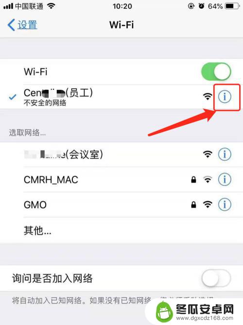 苹果手机忘记自家wifi密码怎么办 iPhone苹果手机如何找回忘记的WiFi密码