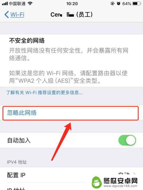 苹果手机忘记自家wifi密码怎么办 iPhone苹果手机如何找回忘记的WiFi密码