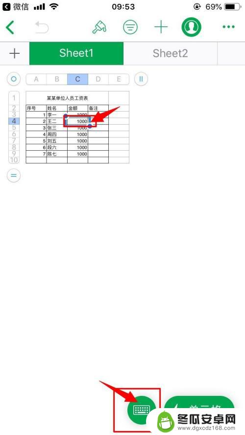 苹果手机如何在表格上填字 苹果手机如何使用Excel编辑文件