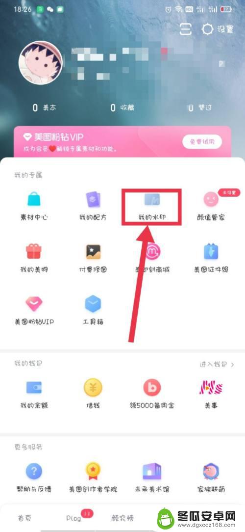 手机如何修改图片logo 手机照片怎么添加logo水印