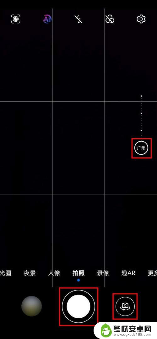 手机广角怎么设置 如何在手机上打开广角模式