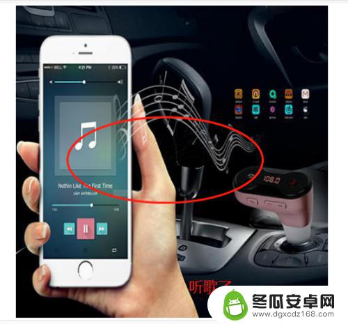汽车怎么听手机音乐 在车上通过手机APP播放音乐的步骤