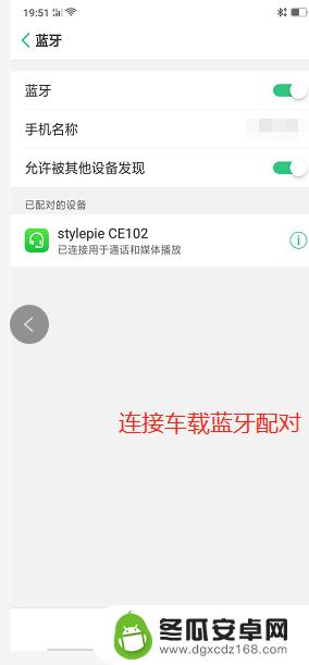 汽车怎么听手机音乐 在车上通过手机APP播放音乐的步骤