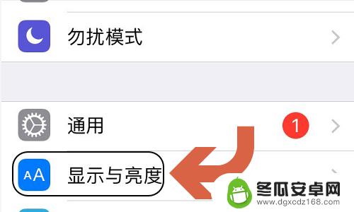 苹果手机怎么增强屏幕亮度 如何在苹果手机上调节屏幕亮度