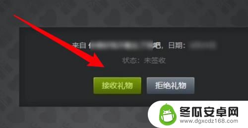 steam好友链接怎么获取 steam收取好友礼物的步骤