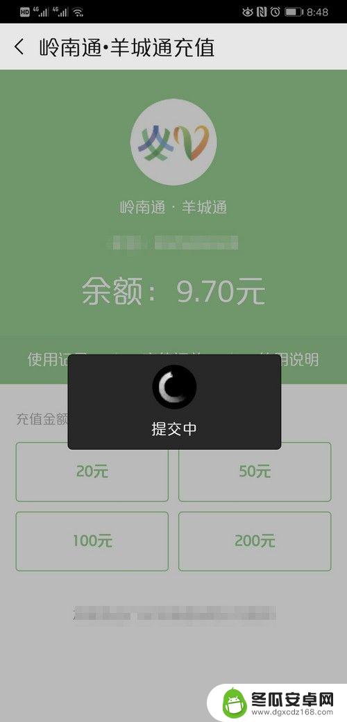 手机上如何充值公交 在手机上怎样给公交卡充值