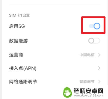 vivo5g手机怎么关掉5g vivo5g如何关闭