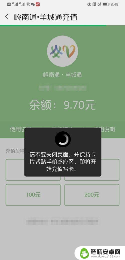 手机上如何充值公交 在手机上怎样给公交卡充值