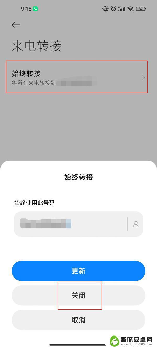 怎样解除手机的呼叫转移 怎么取消手机呼叫转移设置