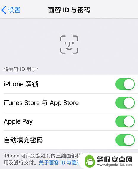 为什么苹果手机面容id不可用 iPhone 面容 ID 失效怎么处理