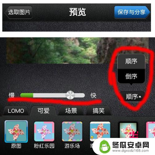 手机如何快速制作动态图 手机如何制作动态图片