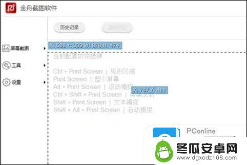 怎样滚动截屏电脑 电脑滚动截屏的快捷键设置