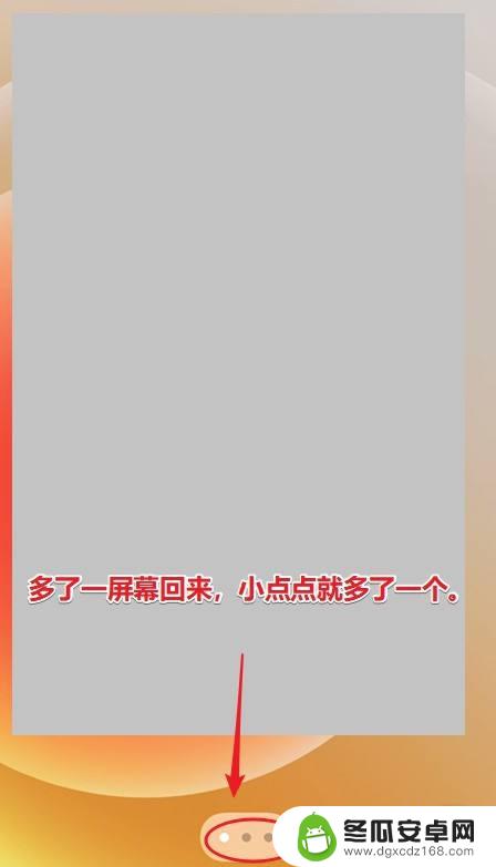 苹果手机怎么打开空屏幕 如何在iPhone上隐藏和显示主屏幕页面