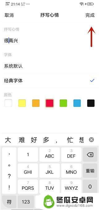 vivo时间显示样式 vivo手机桌面时间挂件设置教程