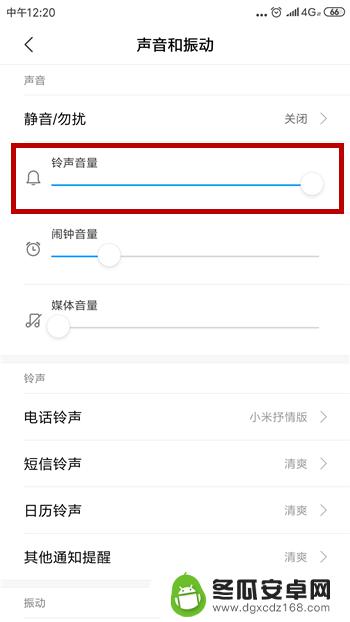 手机上面通话声音怎么设置 手机通话声音很小怎么调整