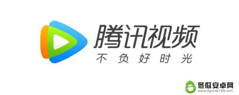 一个腾讯视频会员能登几个手机 一个腾讯会员号可以在几个手机上登录