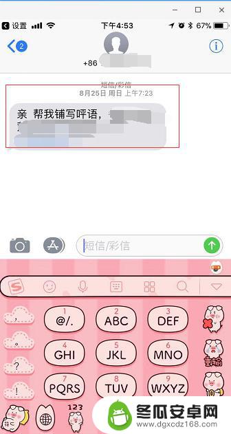 iphone拉黑的短信在哪能看到 怎么在苹果手机拉黑期间查看短信