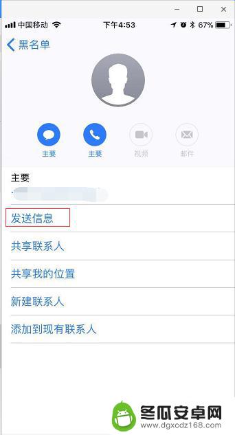 iphone拉黑的短信在哪能看到 怎么在苹果手机拉黑期间查看短信