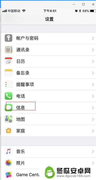 iphone拉黑的短信在哪能看到 怎么在苹果手机拉黑期间查看短信