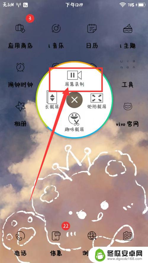 屏幕录制在哪里找出来vivo手机 vivo手机屏幕录制设置方法