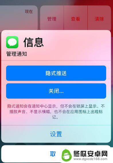 苹果手机锁屏消息如何隐藏 iOS 12 消息保密功能