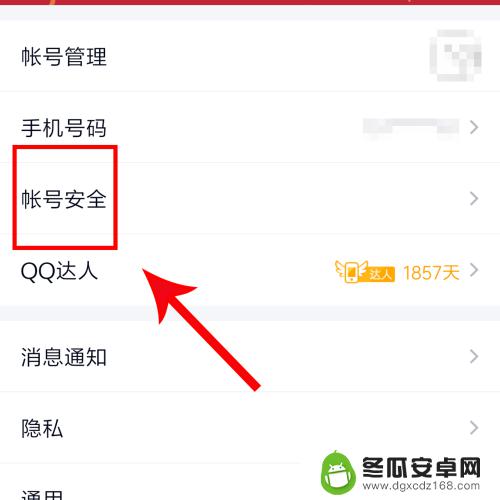 qq如何同步手机和电脑登录 QQ手机和电脑怎样同步登陆