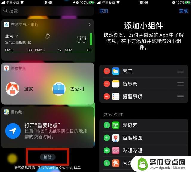 苹果手机怎么省电设置电 iOS 13 最佳省电设置指南