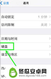苹果手机怎么设置打字壁纸 苹果键盘壁纸设置方法