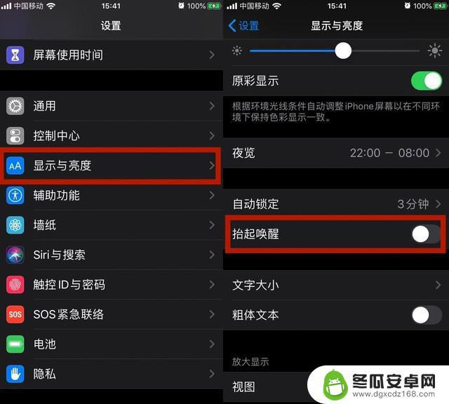 苹果手机怎么省电设置电 iOS 13 最佳省电设置指南