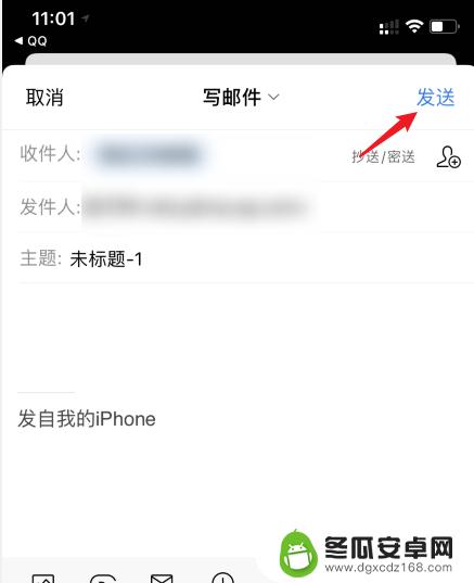 手机怎么把文件发到别人的邮箱 怎样在手机QQ邮箱上发送文件