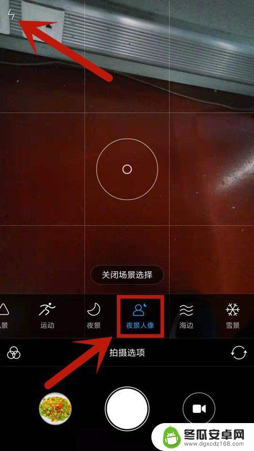 手机怎么拍到夜景模式 如何用手机拍夜景