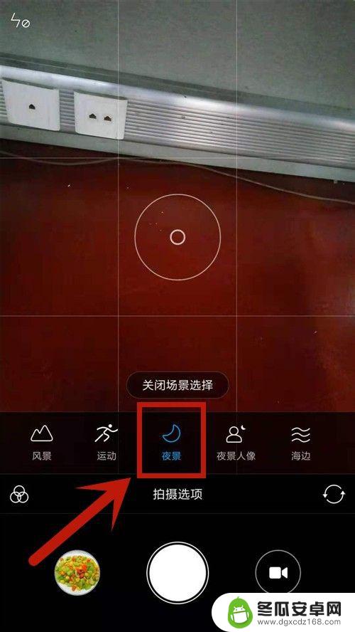 手机怎么拍到夜景模式 如何用手机拍夜景